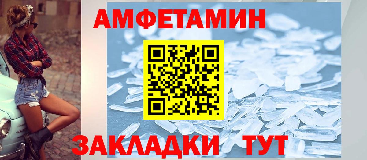 Заволжье  hydra онион  АМФЕТАМИН  Вход с VPN  Amphetamine 97% 