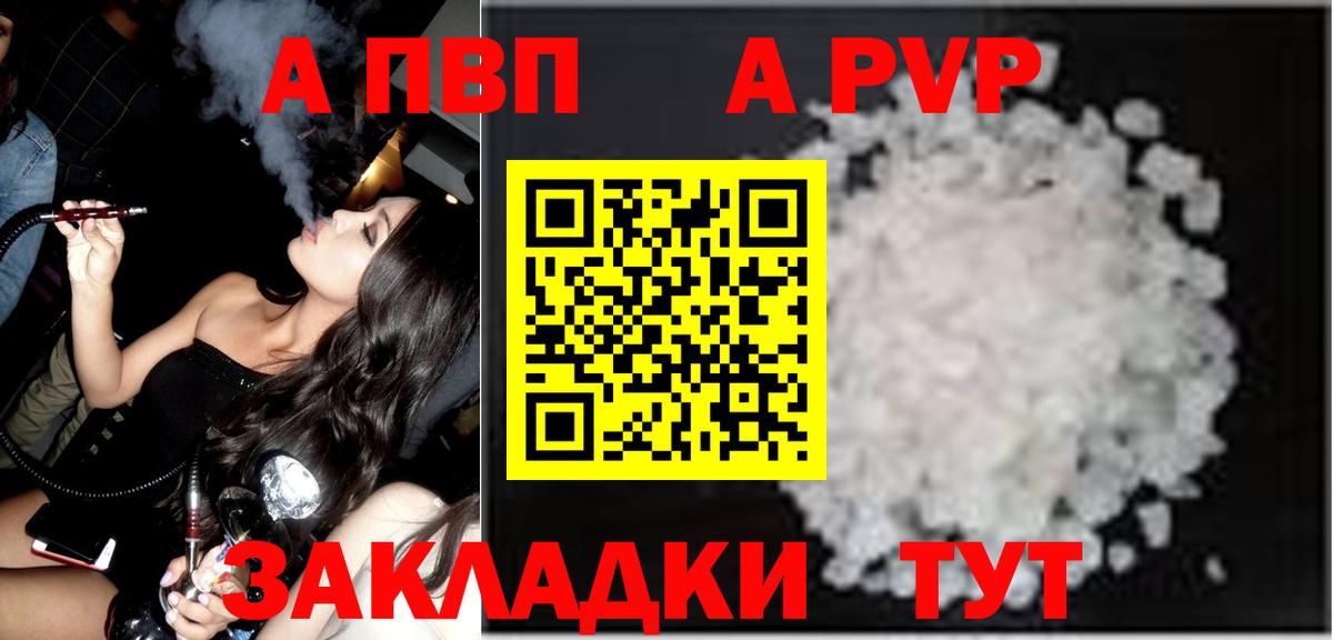 Альфа ПВП СК КРИС  Заволжье  А ПВП Соль  А ПВП VHQ 