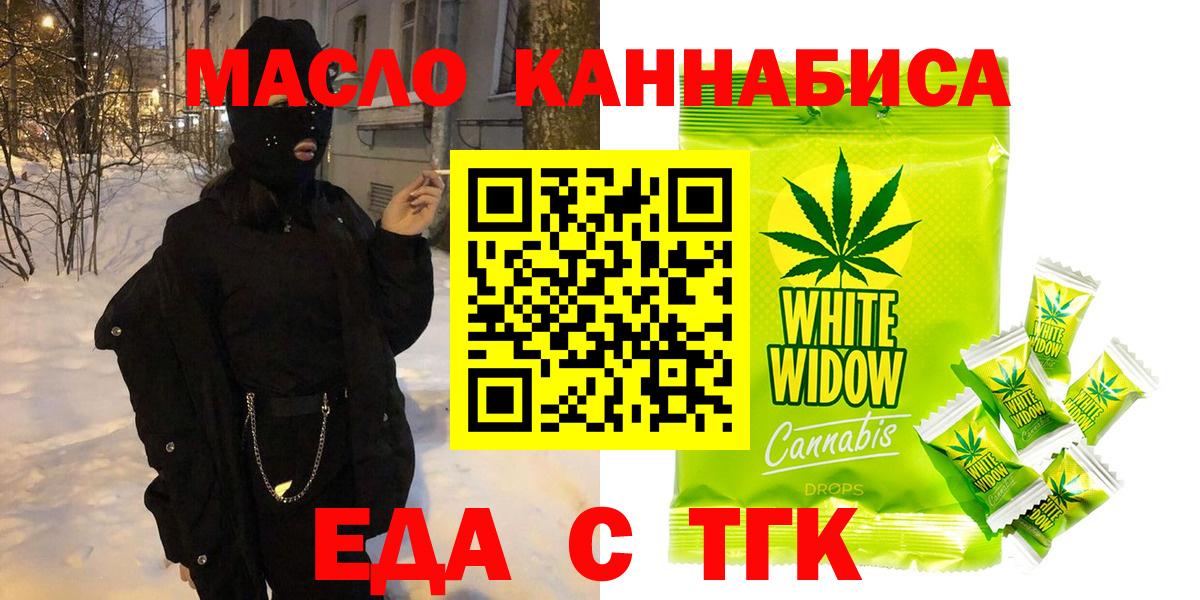 Canna-Cookies марихуана  Вход с VPN  Заволжье 
