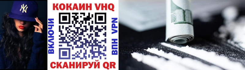 как найти закладки  Заволжье  Cocaine VHQ 