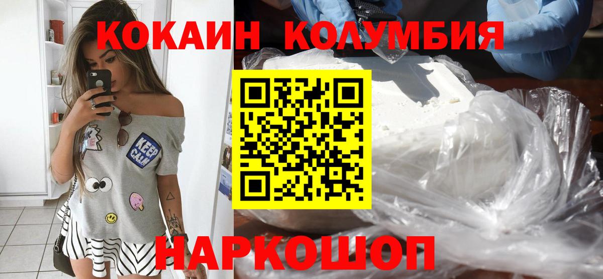 Заволжье  КОКАИН 99%  COCAIN  Вход с VPN  Cocaine Боливия 