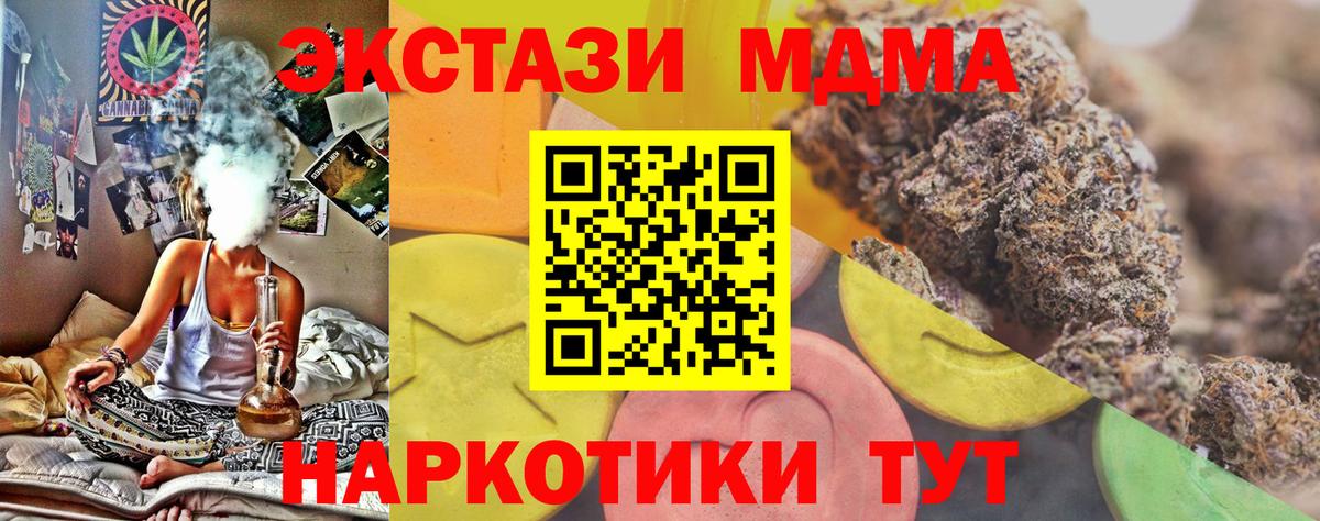 Экстази XTC  Вход с VPN  blacksprut ONION  Заволжье  Ecstasy 