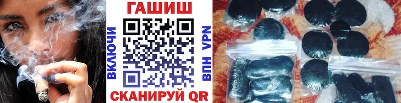 ГАШИШ хэш  блэк спрут зеркало  darknet как зайти  Заволжье 