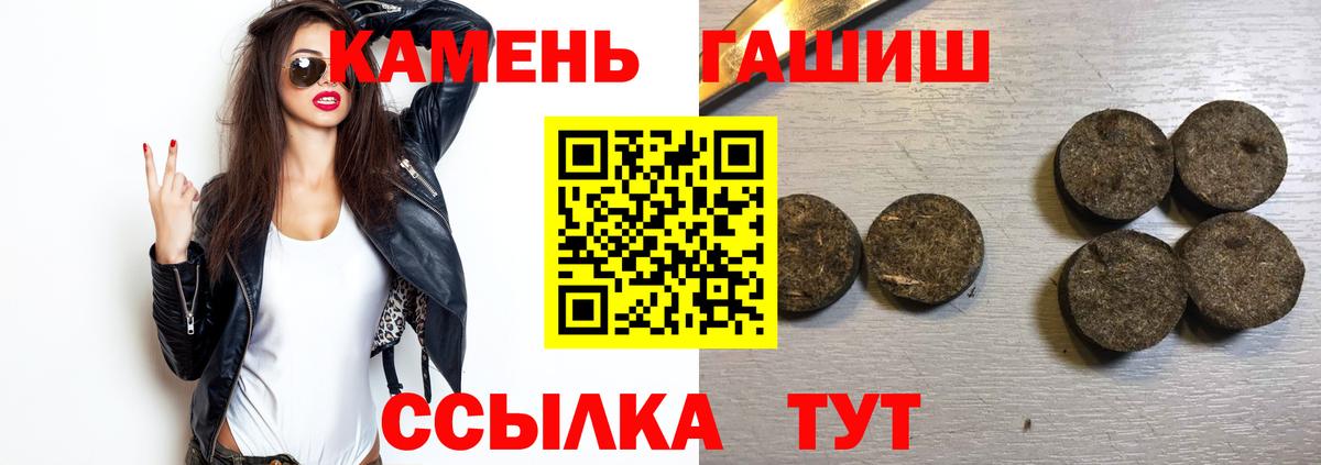 ГАШИШ 40% ТГК Заволжье