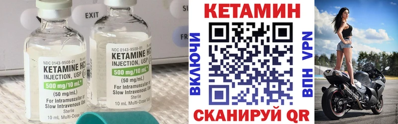 Кетамин ketamine  наркота  Заволжье 