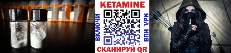 КЕТАМИН ketamine Заволжье