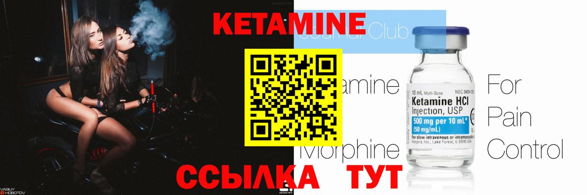 КЕТАМИН ketamine  КЕТАМИН VHQ  Заволжье  Вход с VPN 