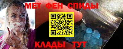 амфетамин Бийск