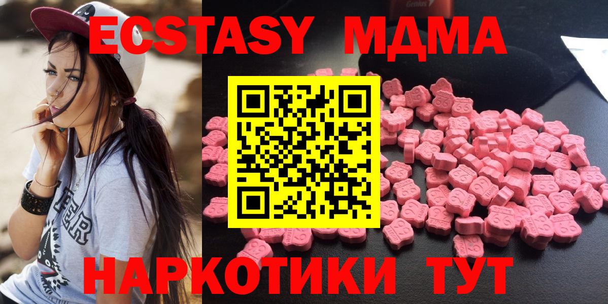 Заволжье  МДМА молли  МДМА VHQ  МДМА  Вход с VPN 