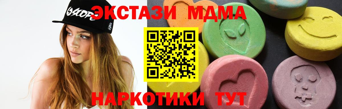 MDMA VHQ Заволжье