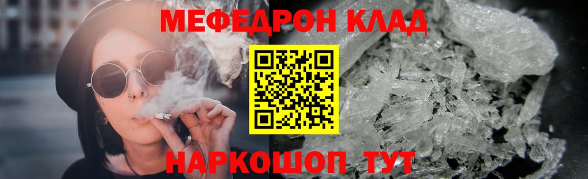 МЕФ  Вход с VPN  Заволжье  Меф  МЕФ mephedrone  Меф 4 MMC 