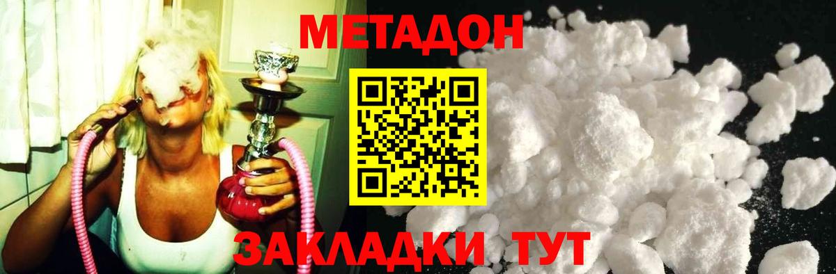 Метадон VHQ  Вход с VPN  Заволжье 