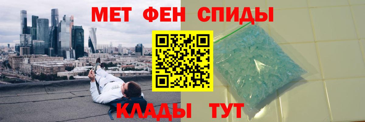 Метамфетамин винт  Вход с VPN  Заволжье 