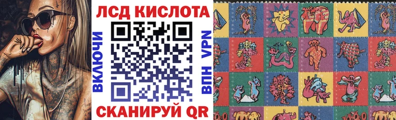 Наркотические марки 1,5мг Заволжье