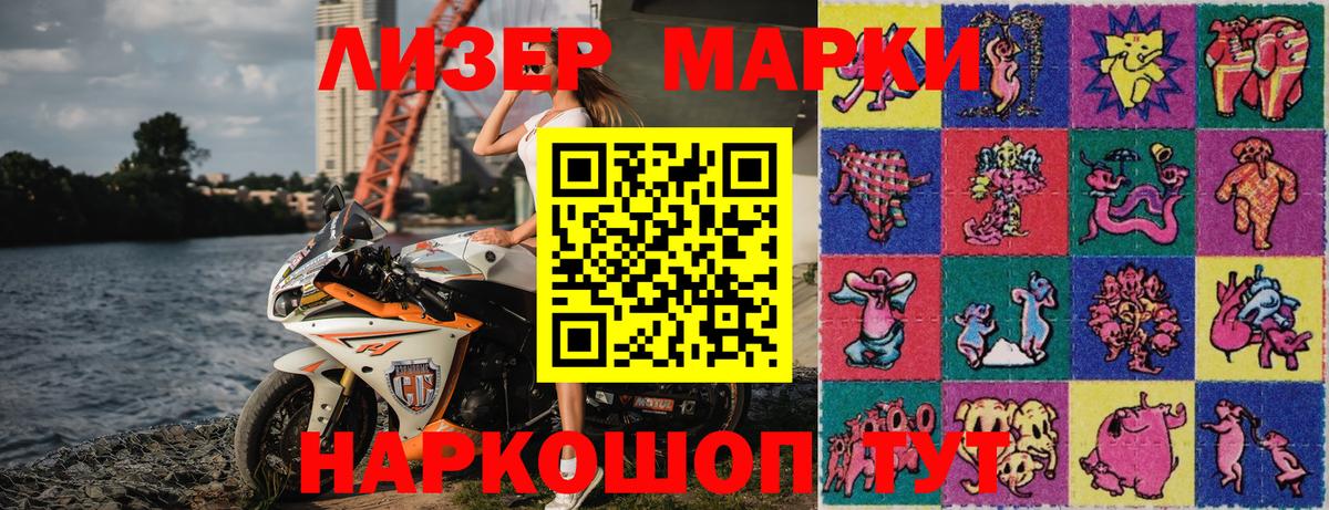 Марки N-bome 1500мкг Заволжье