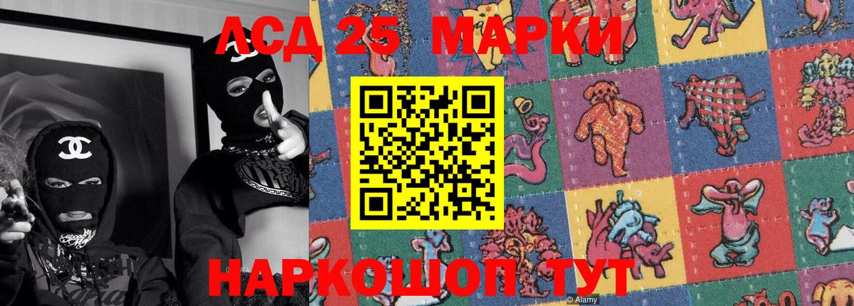 Заволжье  Марки 25I-NBOMe  Вход с VPN  Марки NBOMe 1,8мг 