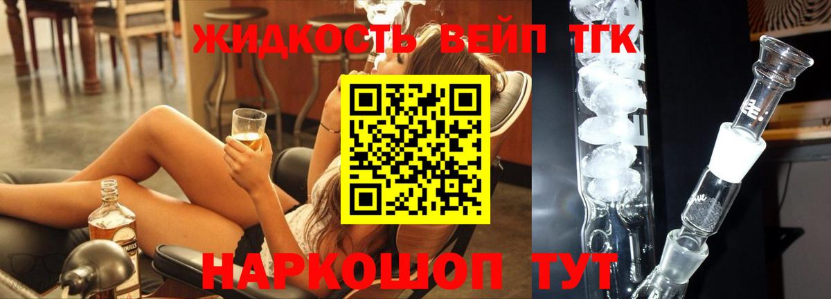 Дистиллят ТГК концентрат  Вход с VPN  Заволжье 