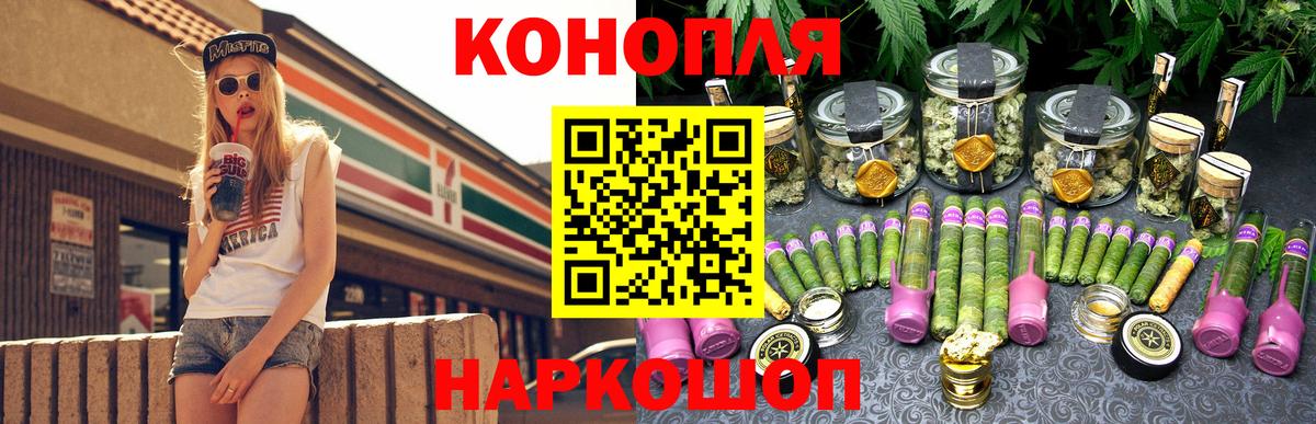 Конопля LSD WEED Заволжье